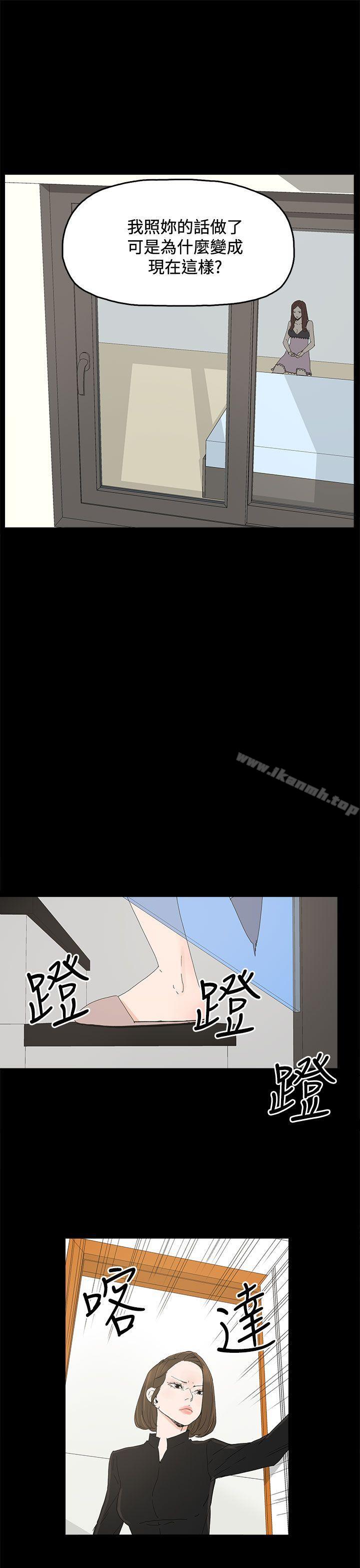 《代理孕母》漫画 第26話
