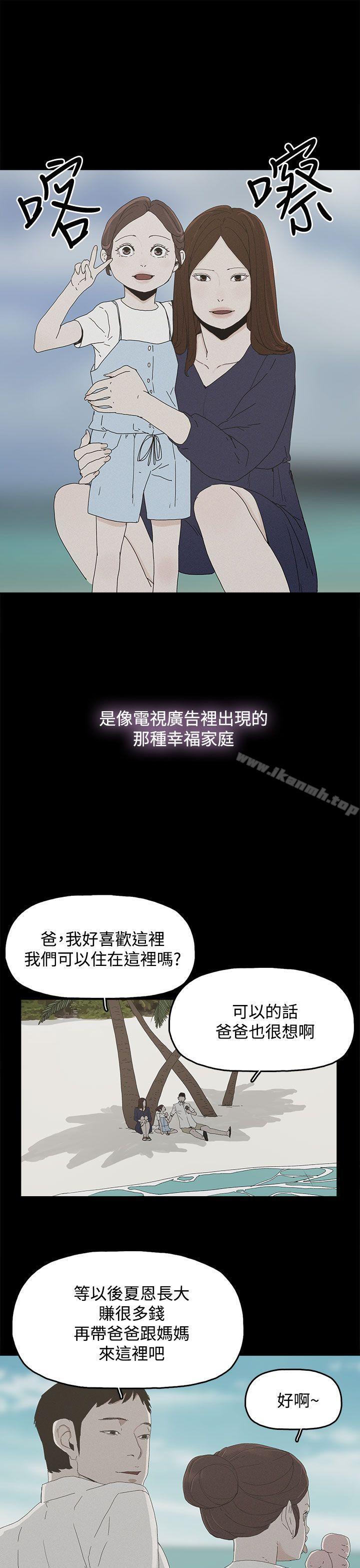 《代理孕母》漫画 第26話