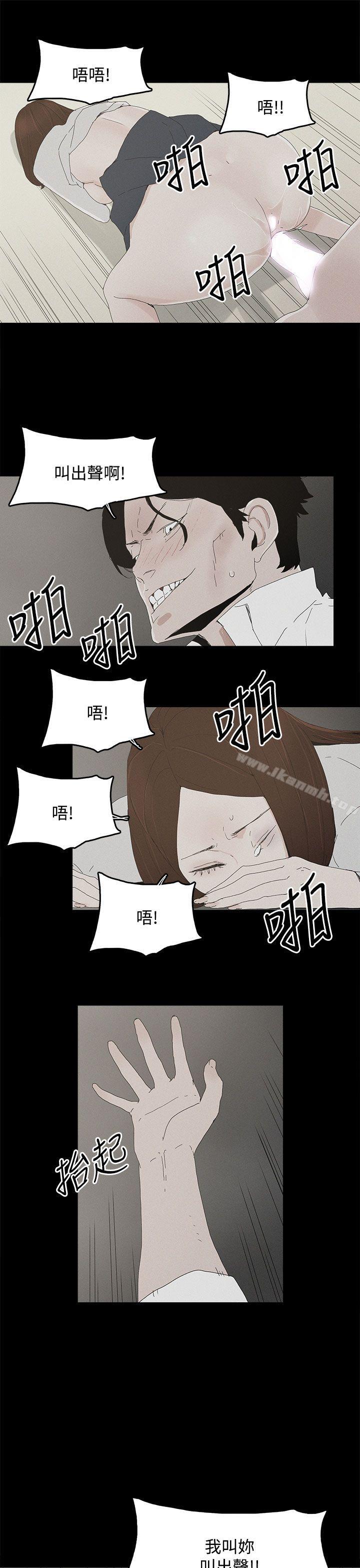 《代理孕母》漫画 第26話