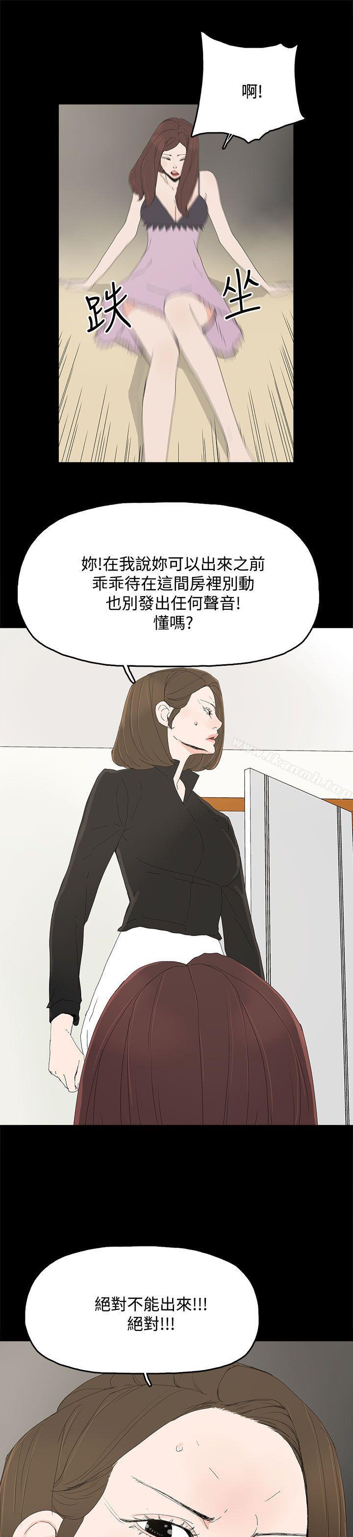 《代理孕母》漫画 第26話
