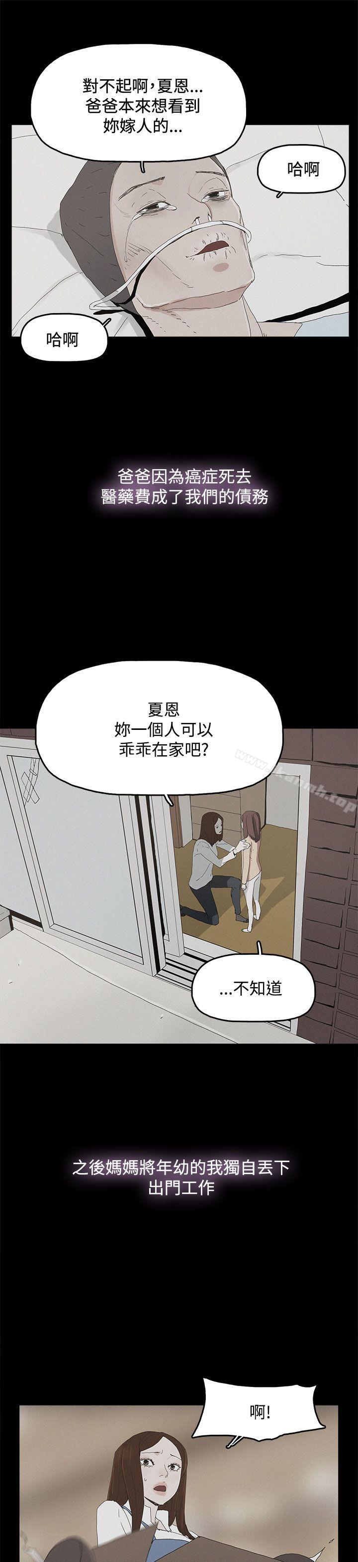《代理孕母》漫画 第26話