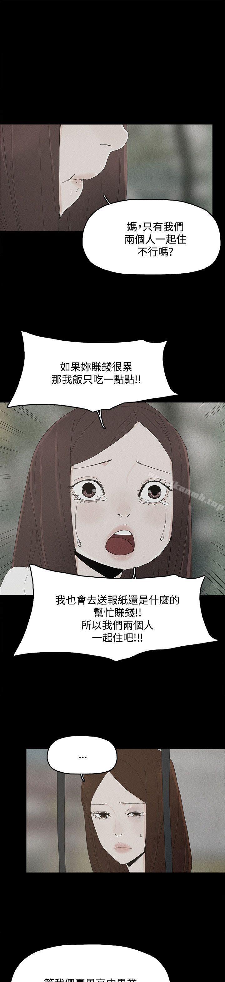 《代理孕母》漫画 第26話