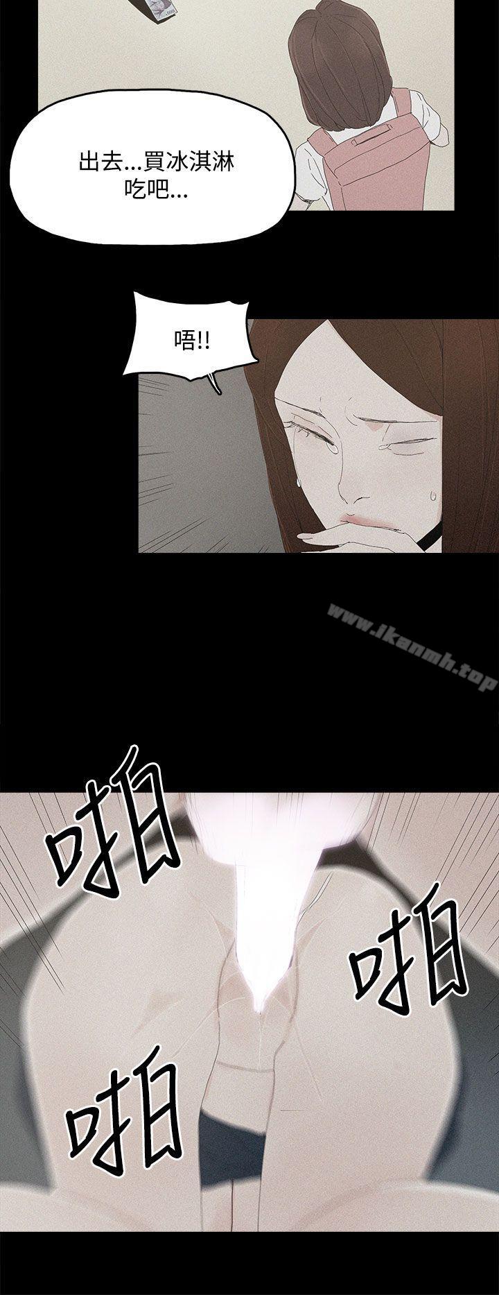 《代理孕母》漫画 第26話