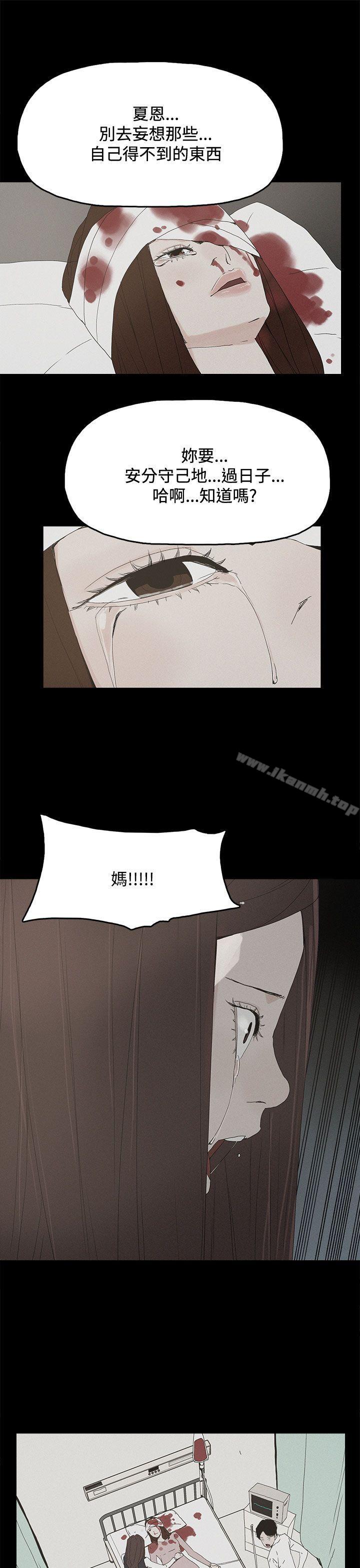 《代理孕母》漫画 第26話