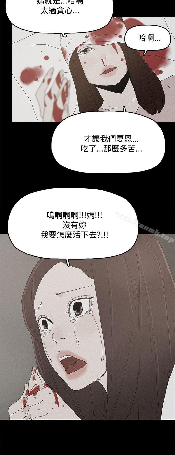《代理孕母》漫画 第26話