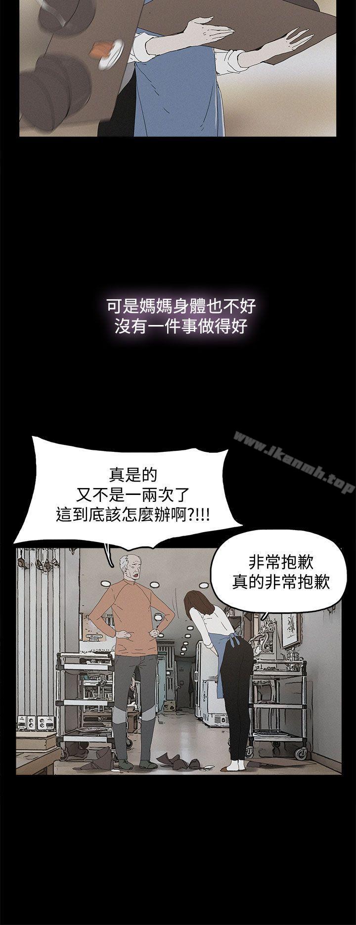 《代理孕母》漫画 第26話