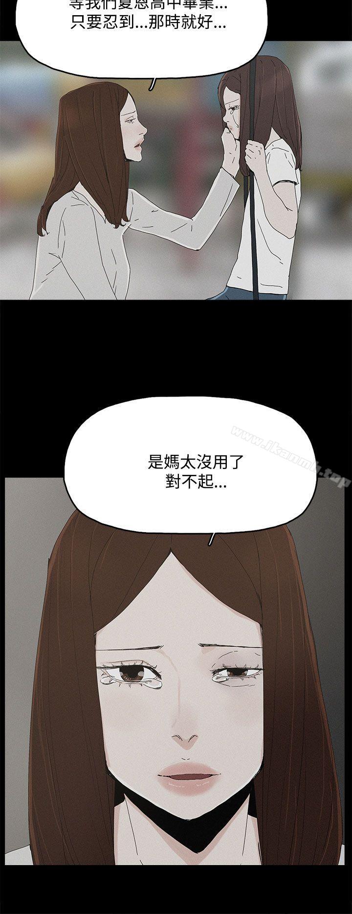 《代理孕母》漫画 第26話