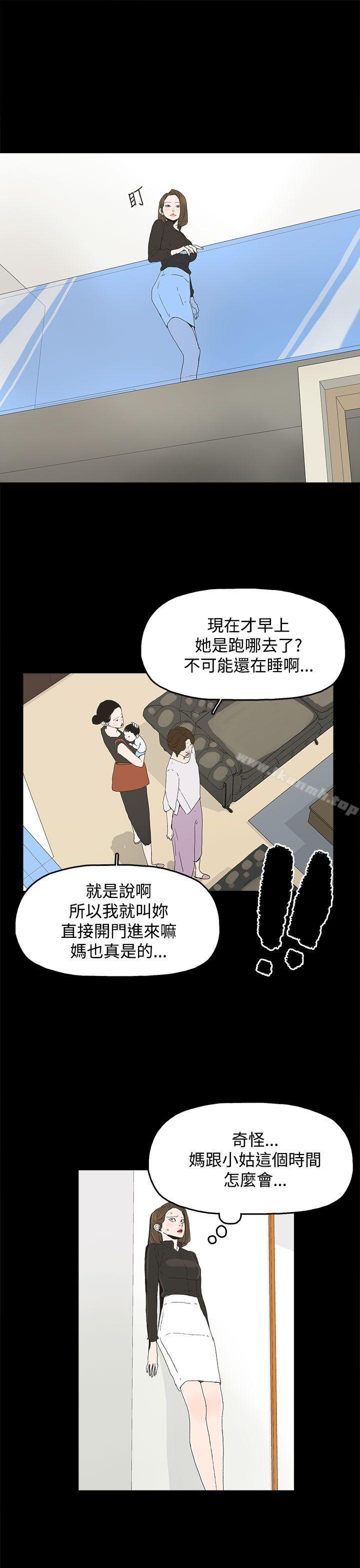 《代理孕母》漫画 第26話