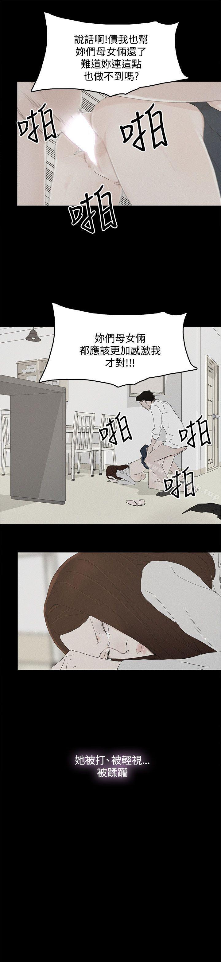《代理孕母》漫画 第26話