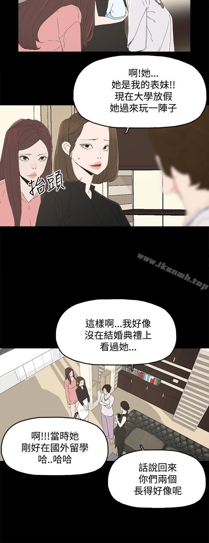 《代理孕母》漫画 第27話
