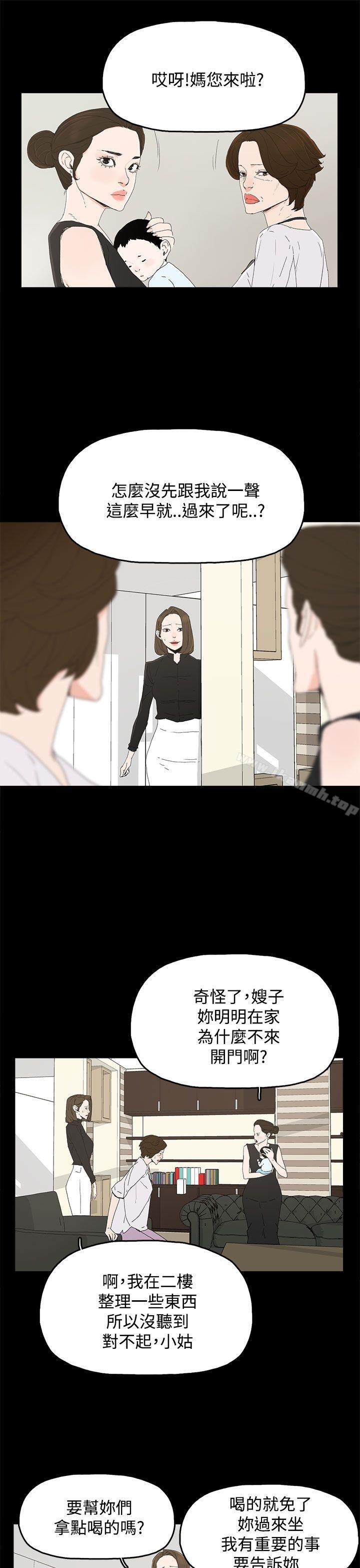 《代理孕母》漫画 第27話