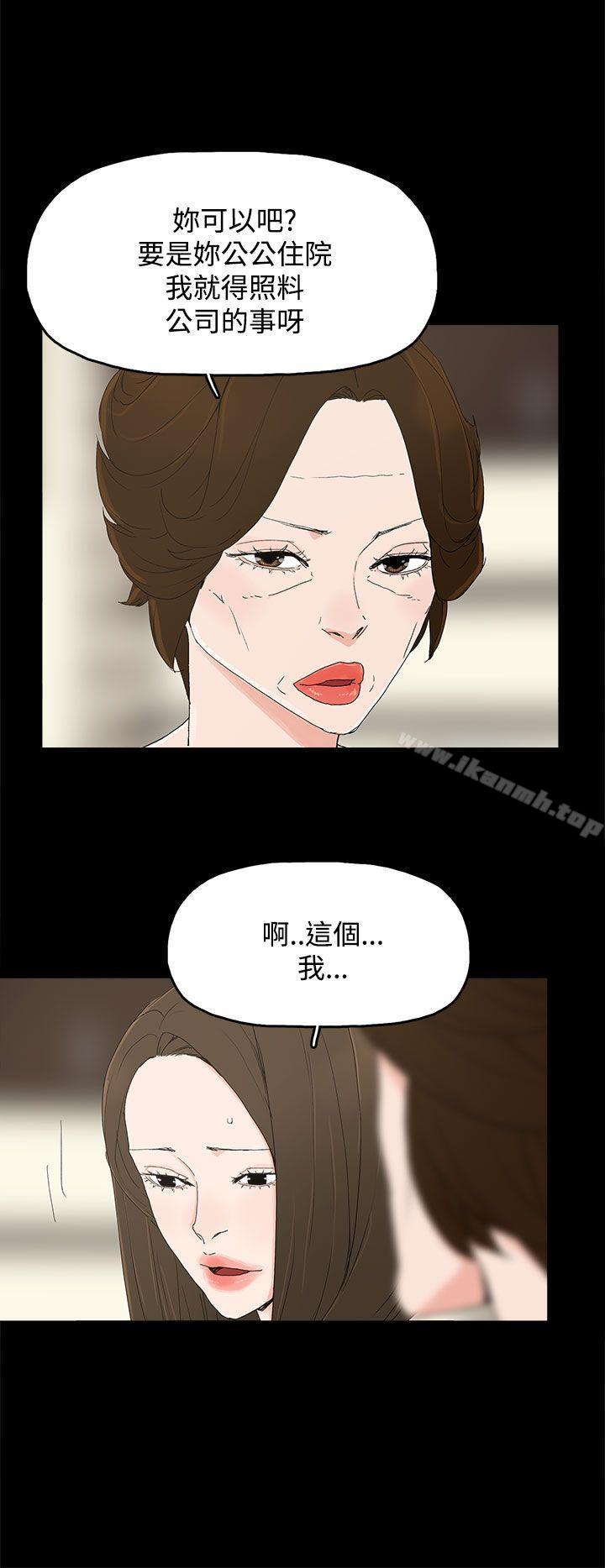 《代理孕母》漫画 第27話