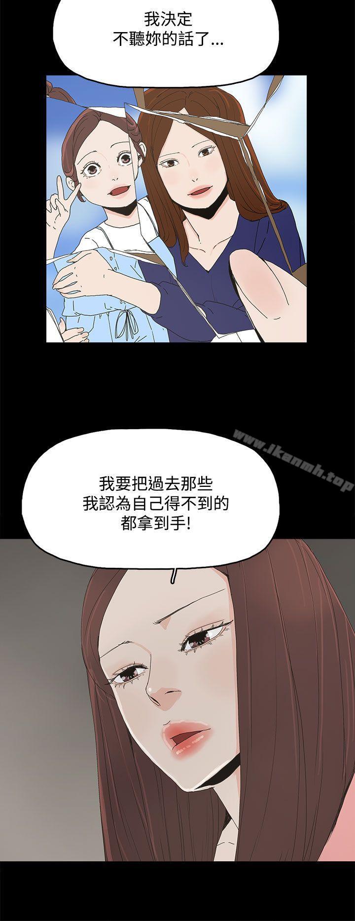 《代理孕母》漫画 第27話