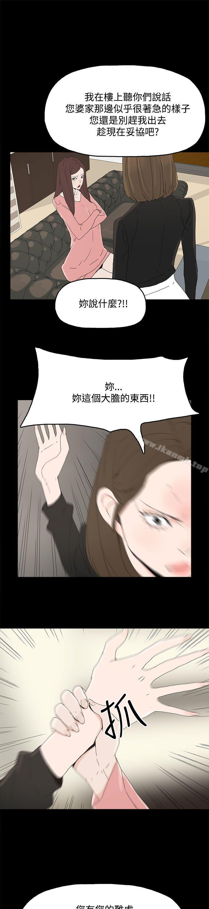 《代理孕母》漫画 第27話