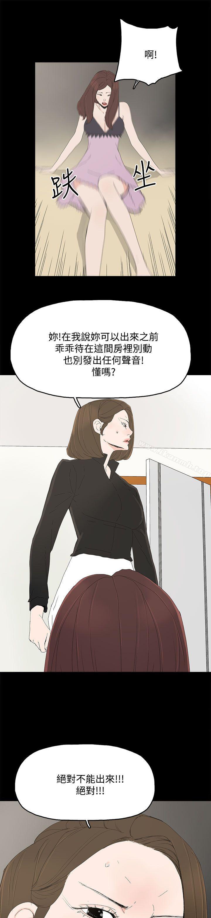 《代理孕母》漫画 第27話