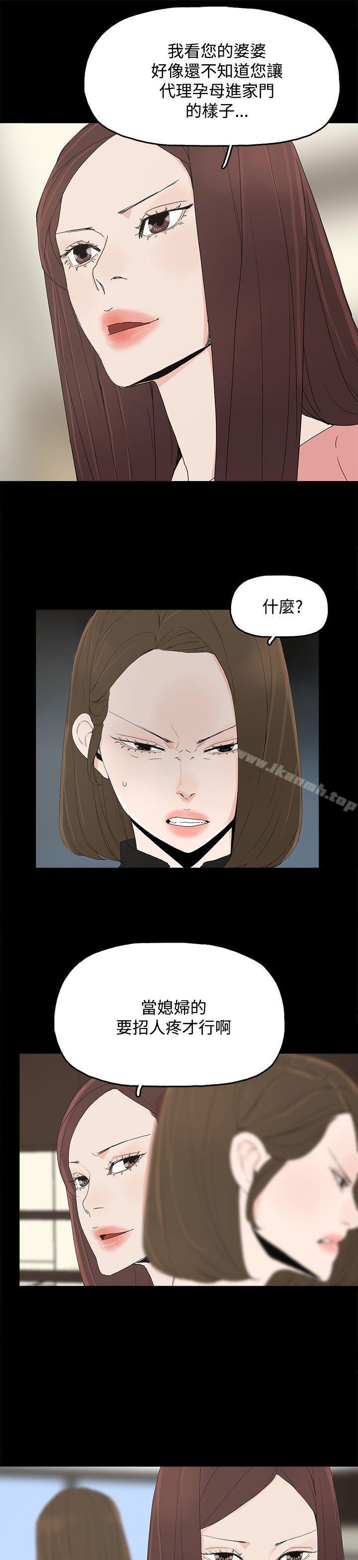 《代理孕母》漫画 第27話