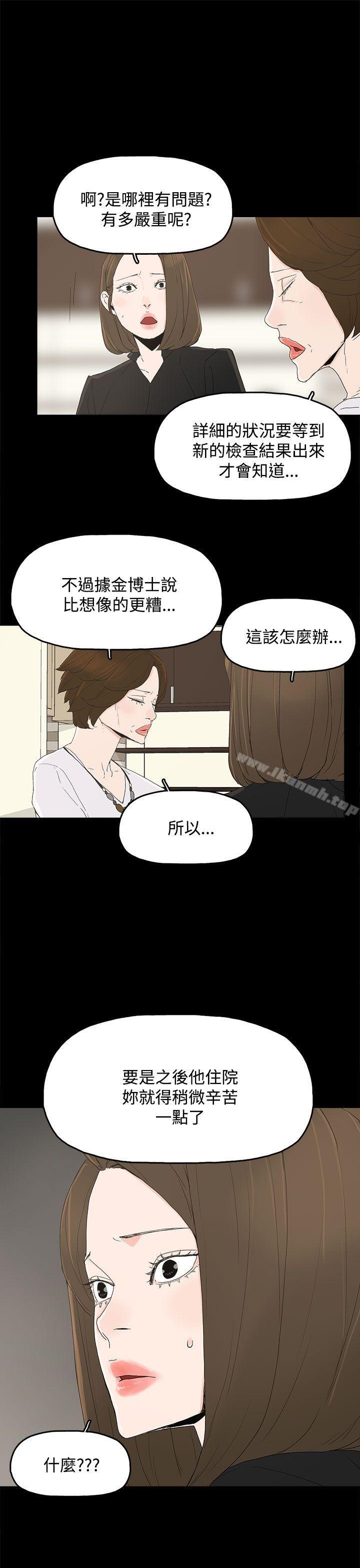 《代理孕母》漫画 第27話