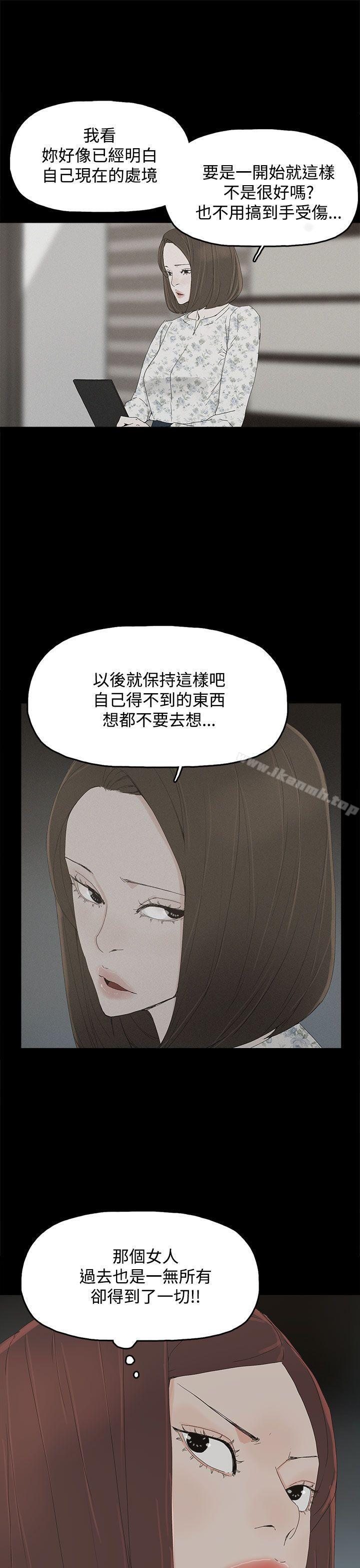 《代理孕母》漫画 第27話
