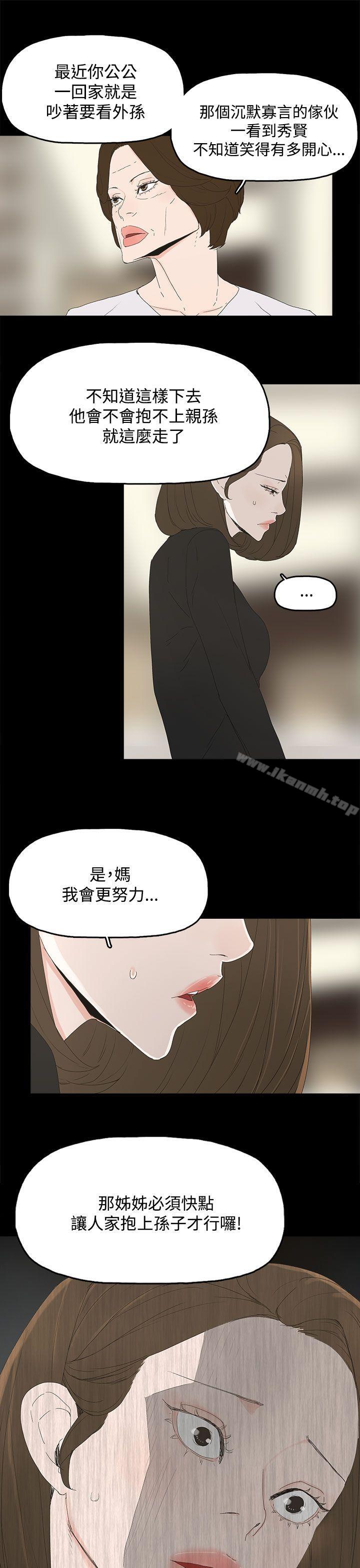 《代理孕母》漫画 第27話