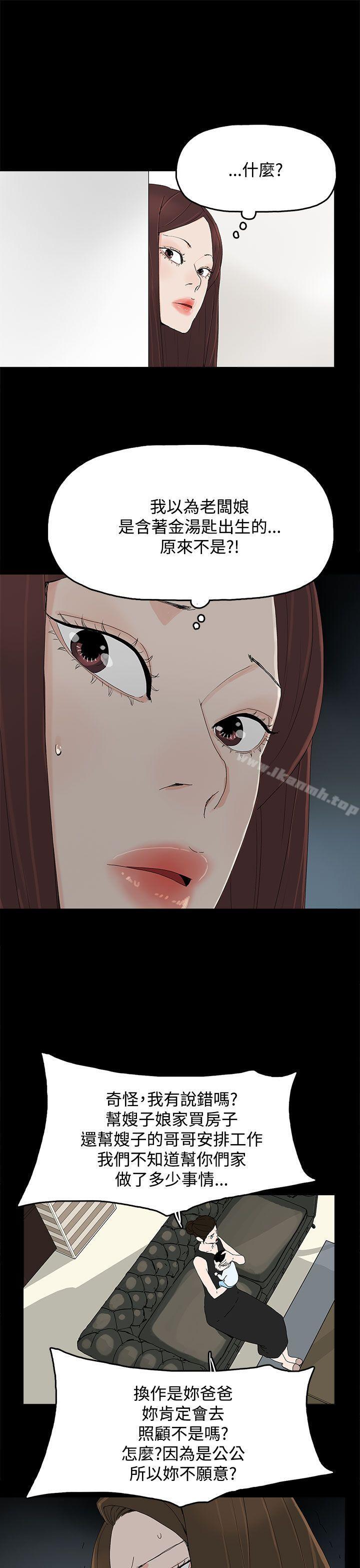 《代理孕母》漫画 第27話