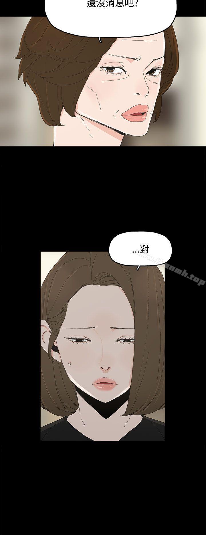 《代理孕母》漫画 第27話