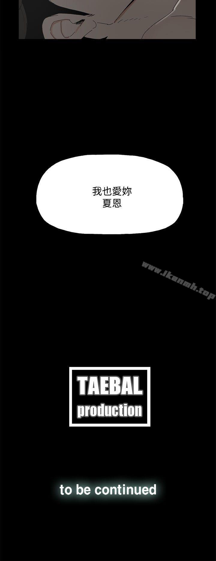《代理孕母》漫画 第28話