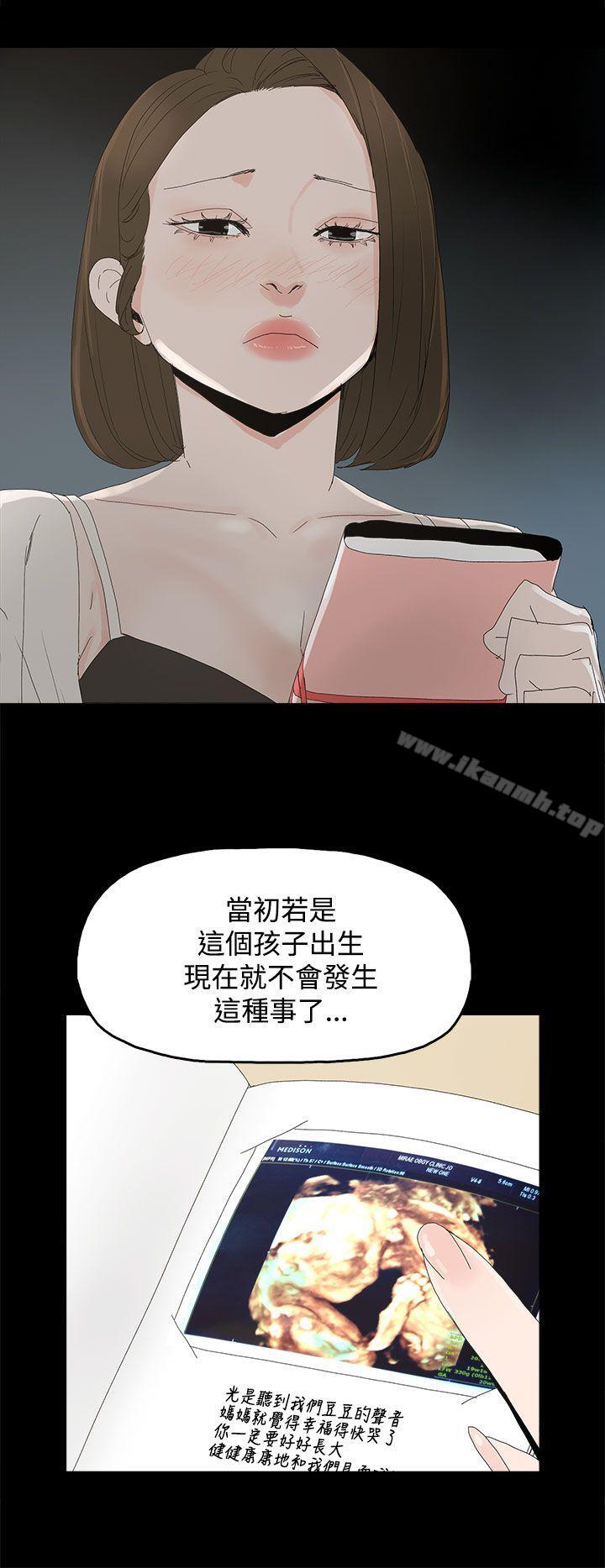 《代理孕母》漫画 第28話