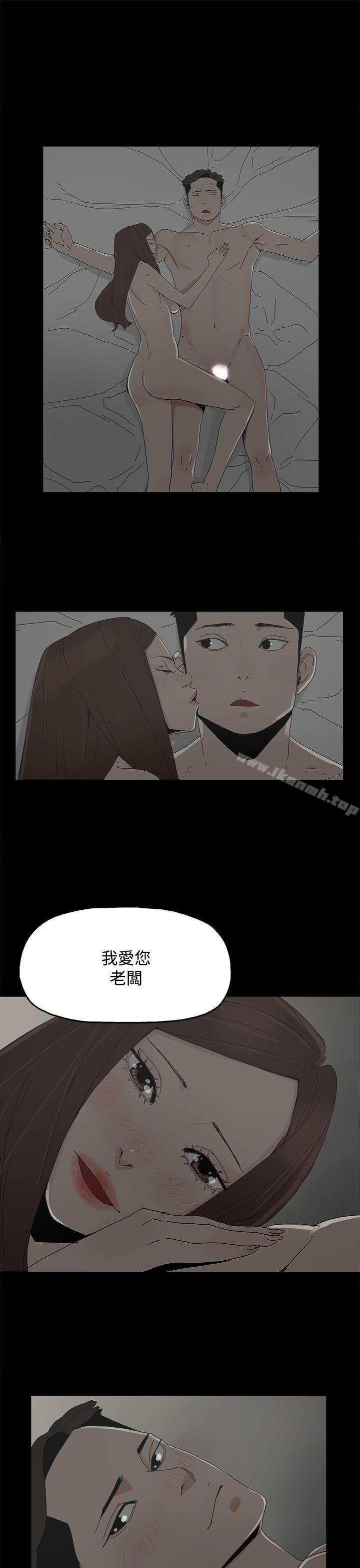《代理孕母》漫画 第28話