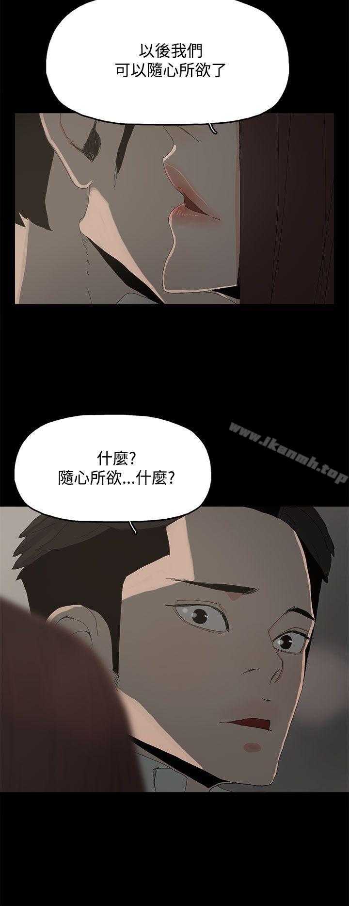《代理孕母》漫画 第28話