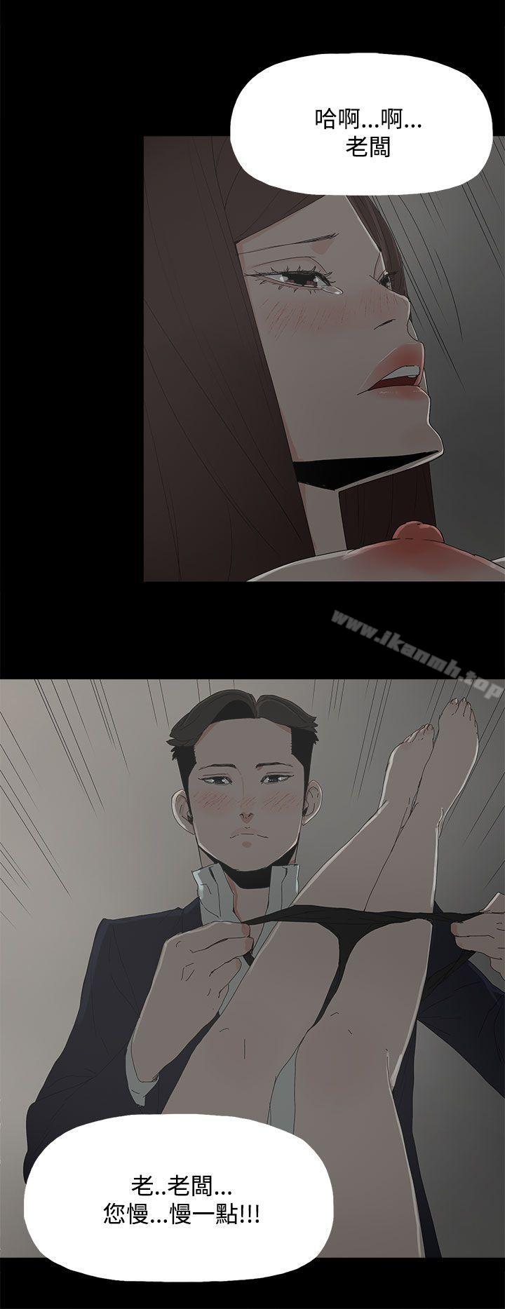 《代理孕母》漫画 第28話
