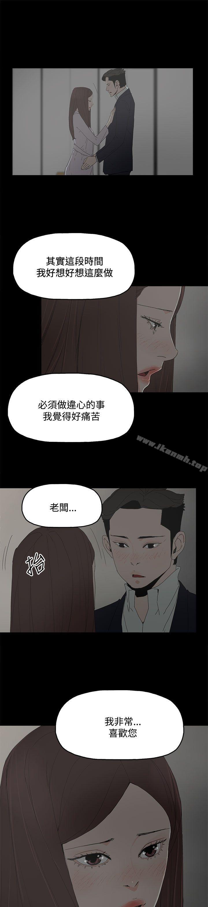 《代理孕母》漫画 第28話