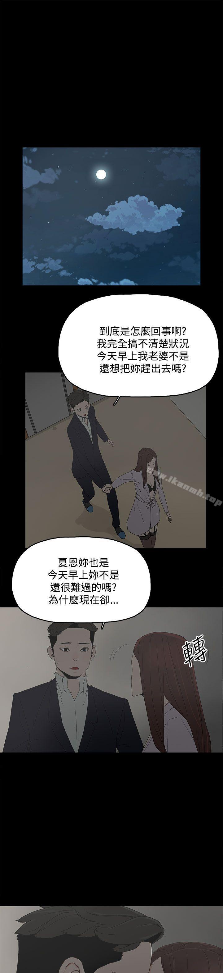 《代理孕母》漫画 第28話