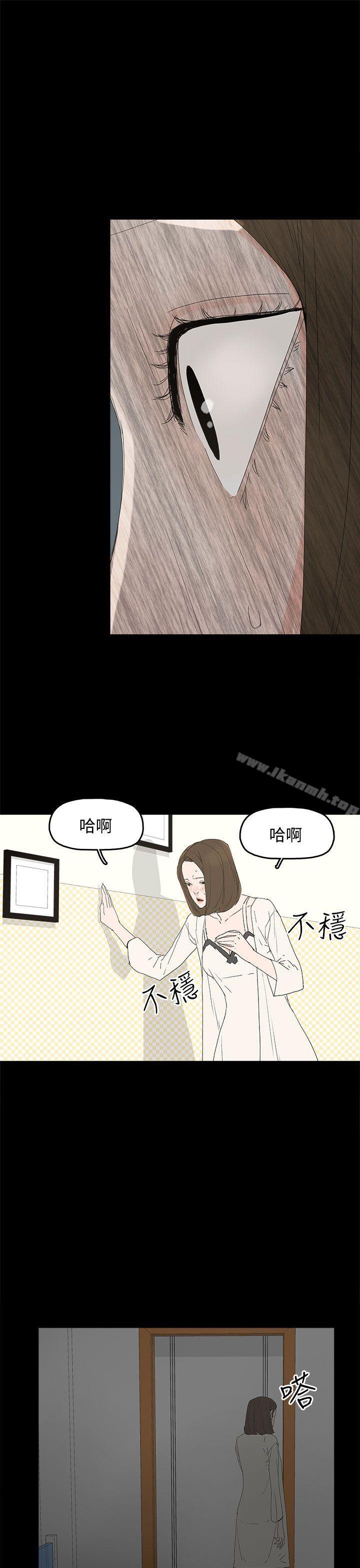 《代理孕母》漫画 第28話