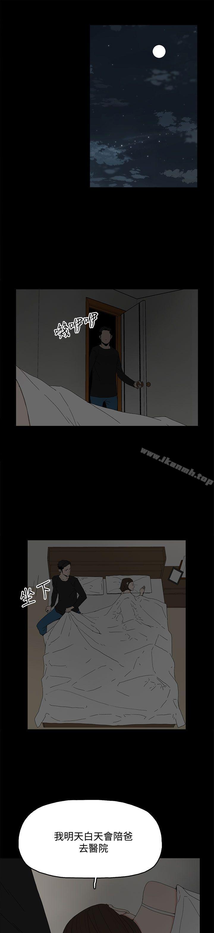 《代理孕母》漫画 第29話