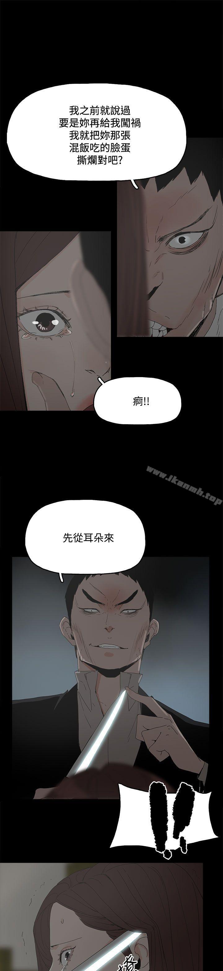 《代理孕母》漫画 第29話