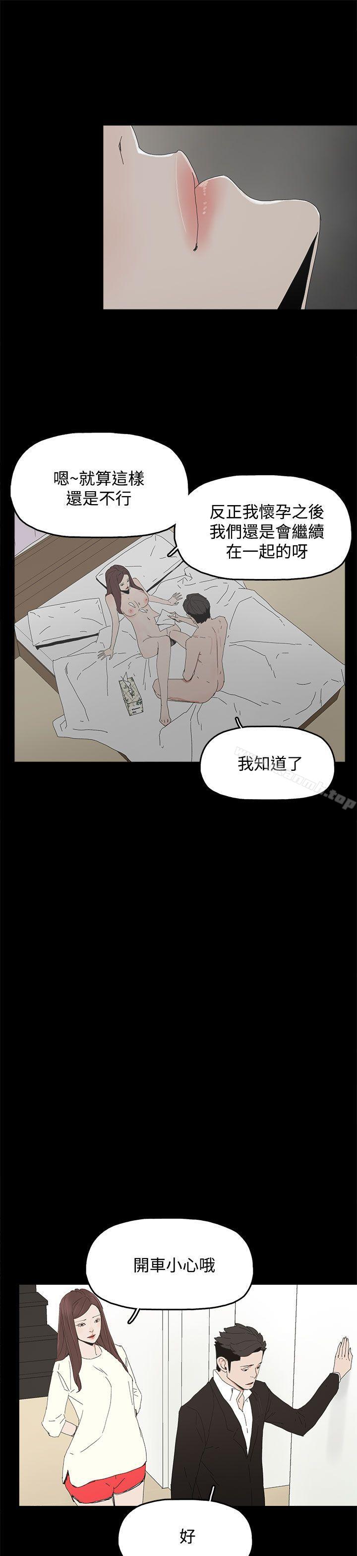《代理孕母》漫画 第29話