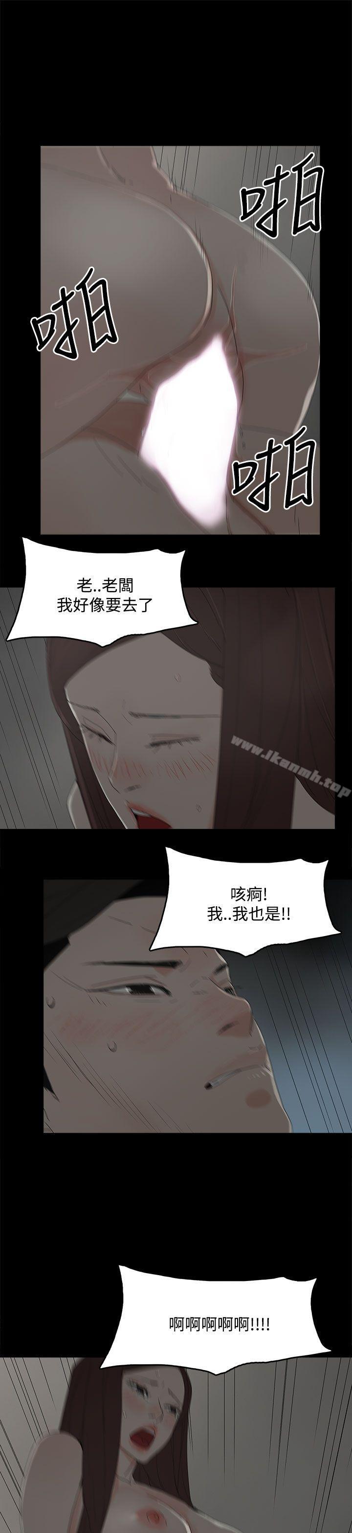 《代理孕母》漫画 第29話