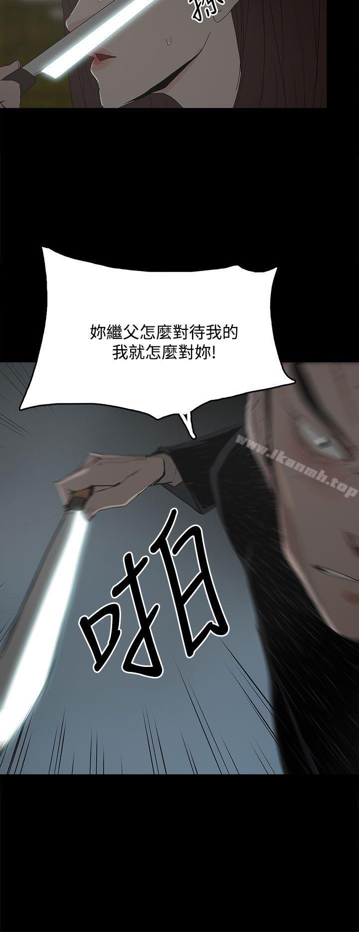 《代理孕母》漫画 第29話