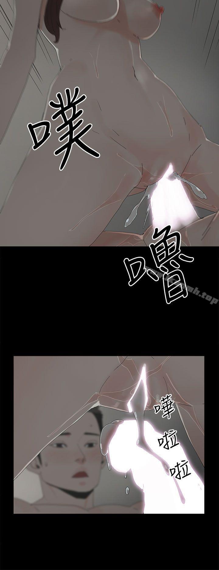 《代理孕母》漫画 第29話