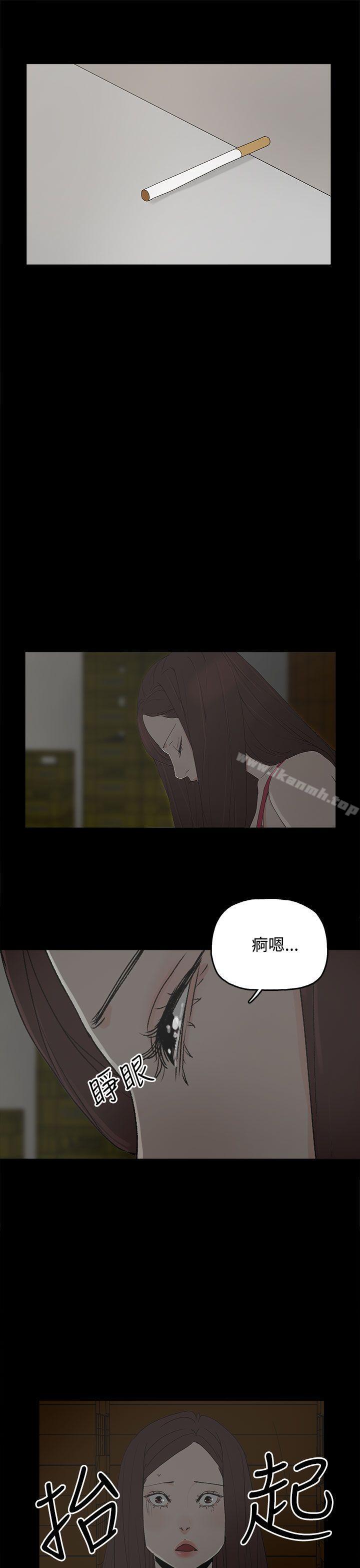 《代理孕母》漫画 第29話