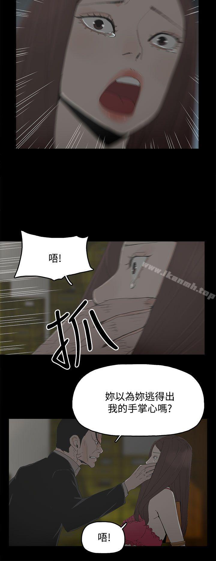 《代理孕母》漫画 第29話