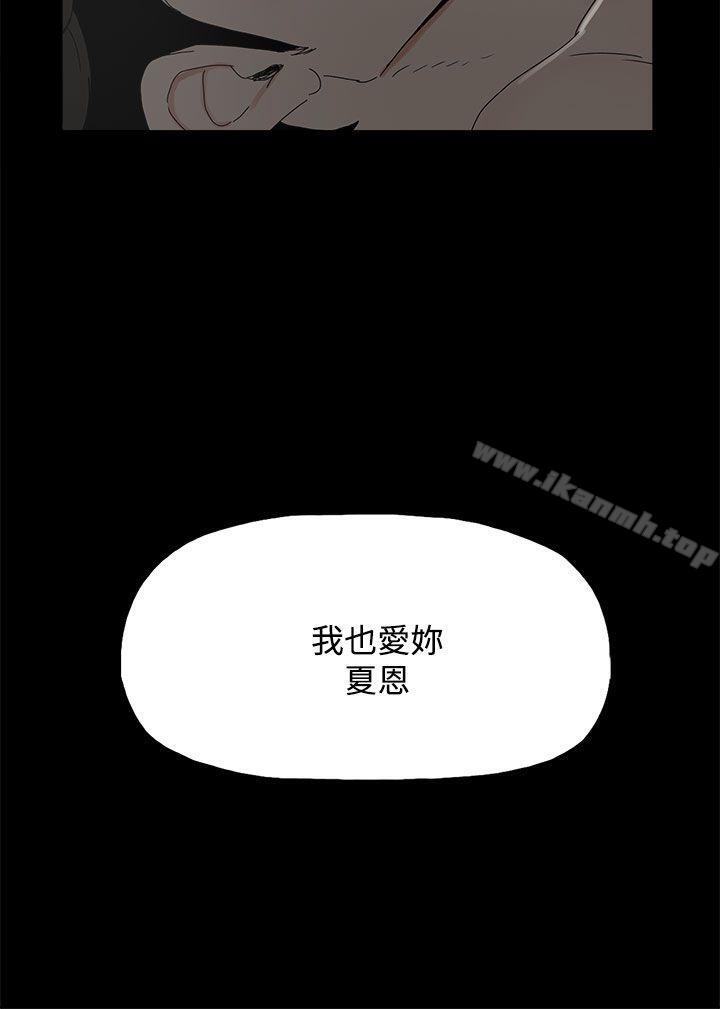 《代理孕母》漫画 第29話