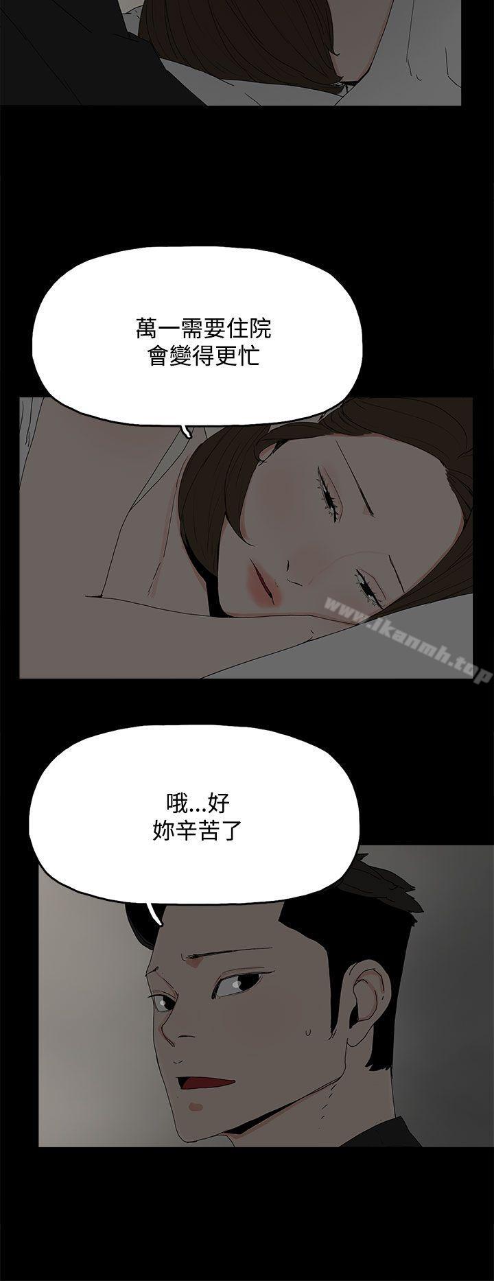《代理孕母》漫画 第29話