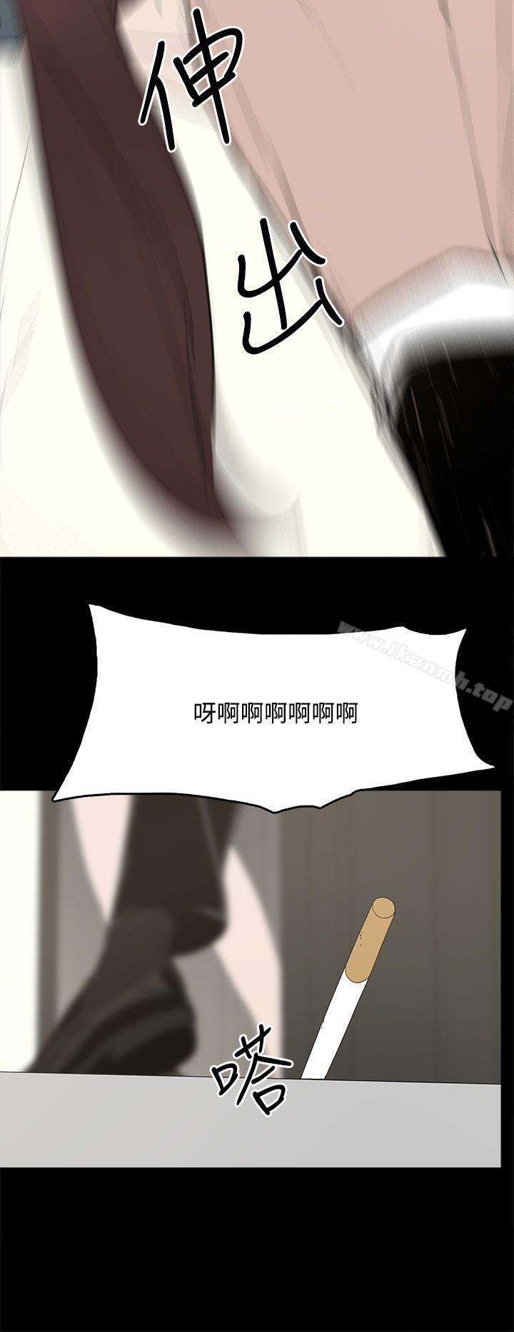 《代理孕母》漫画 第29話