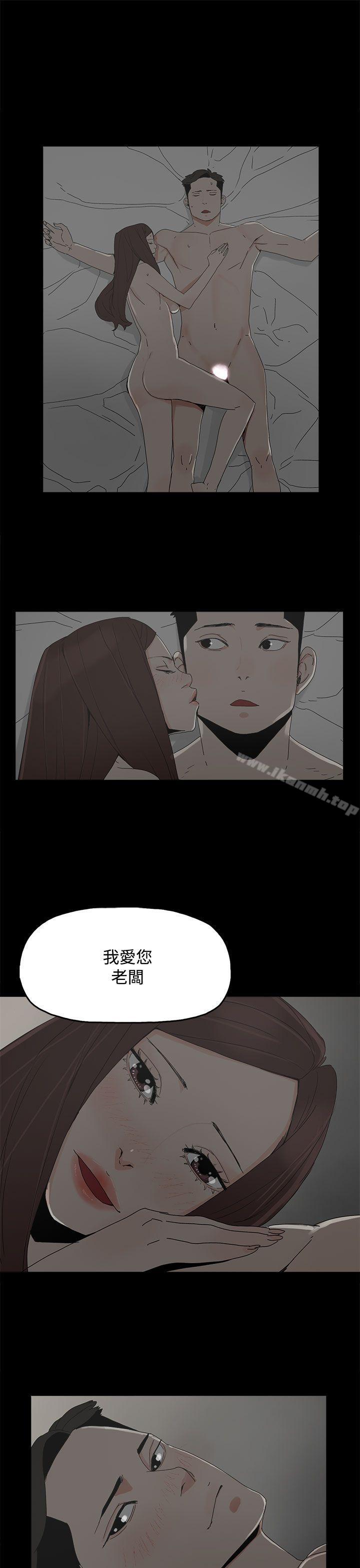 《代理孕母》漫画 第29話