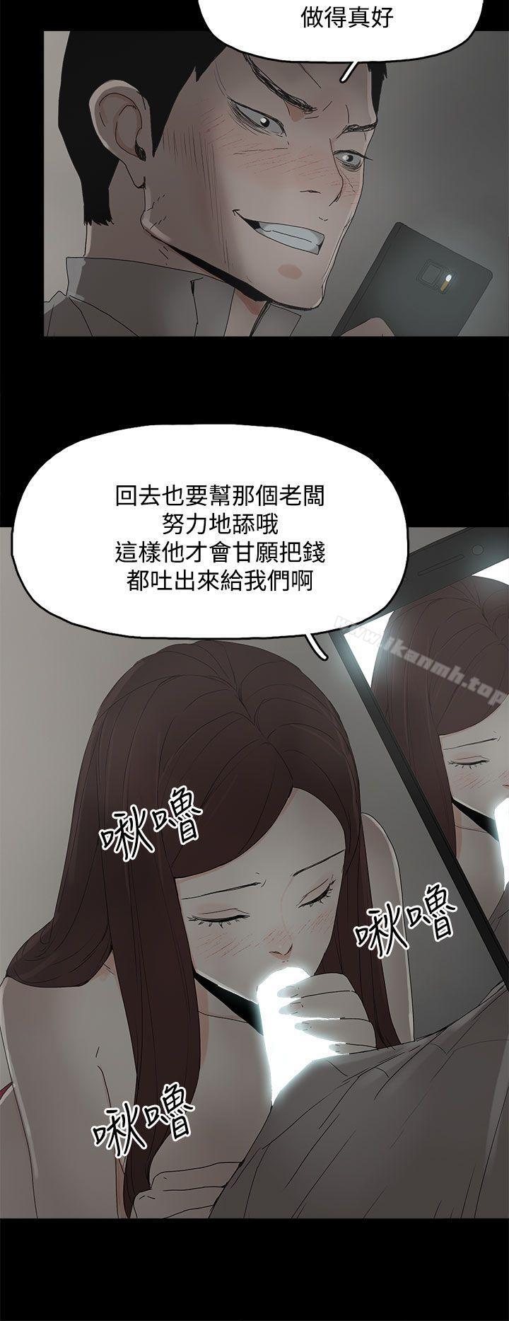 《代理孕母》漫画 第30話