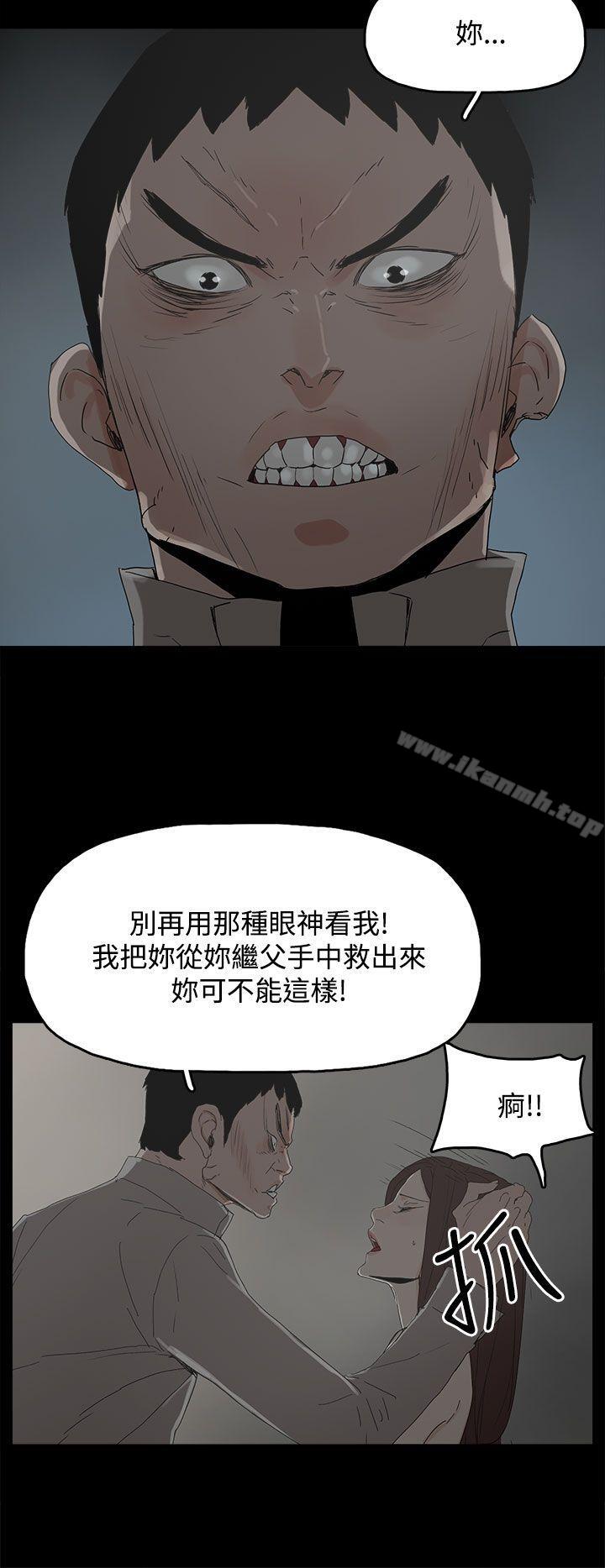 《代理孕母》漫画 第30話