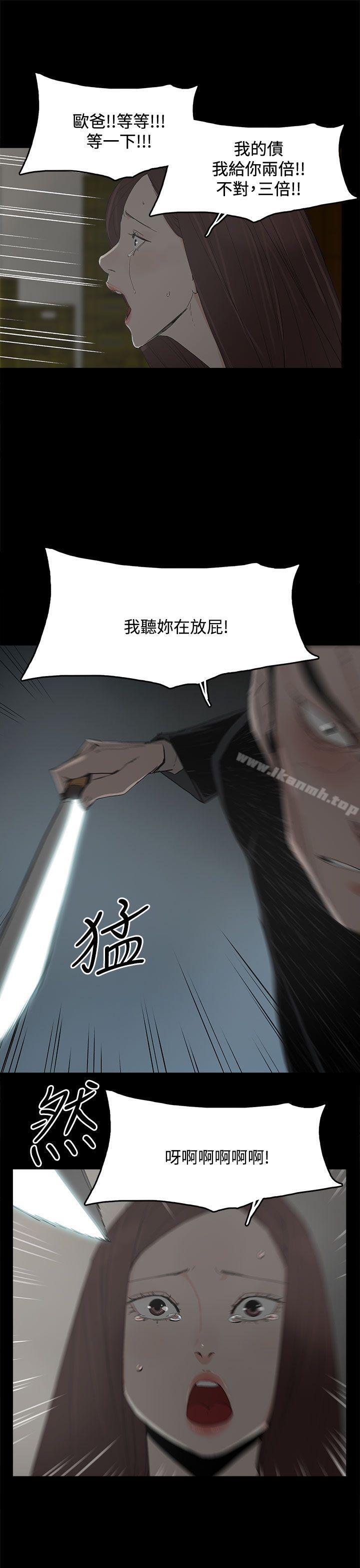 《代理孕母》漫画 第30話