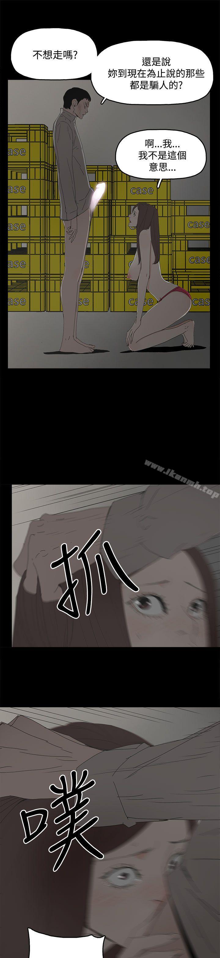 《代理孕母》漫画 第30話