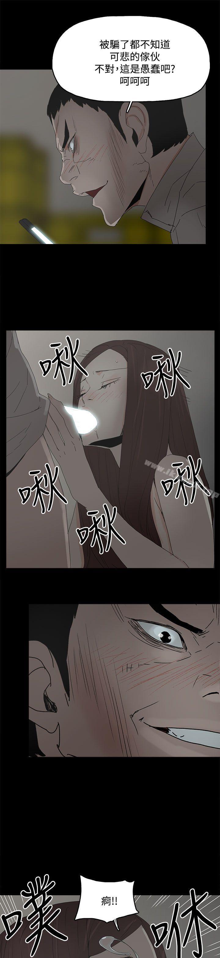 《代理孕母》漫画 第30話